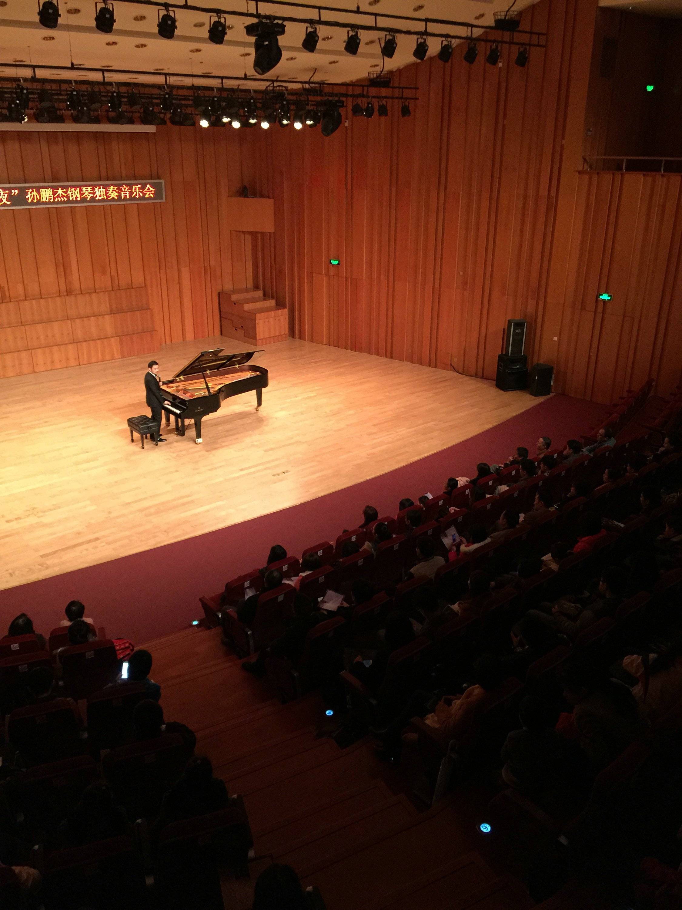 3月5日壹定发艺术家孙鹏杰厦门大学钢琴独奏音乐会