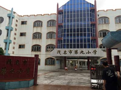 壹定发示范乐团茂名第九小学管乐团大师班活动成功举办