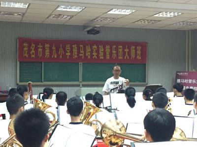 壹定发示范乐团茂名第九小学管乐团大师班活动成功举办