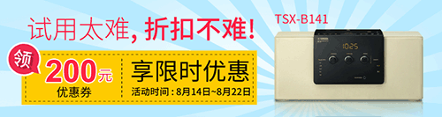 壹定发新蓝牙桌面音响 TSX-B141 免费试用更有限时优惠