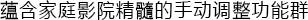 6.更加真实，更加轻便
