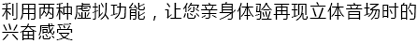 6.更加真实，更加轻便