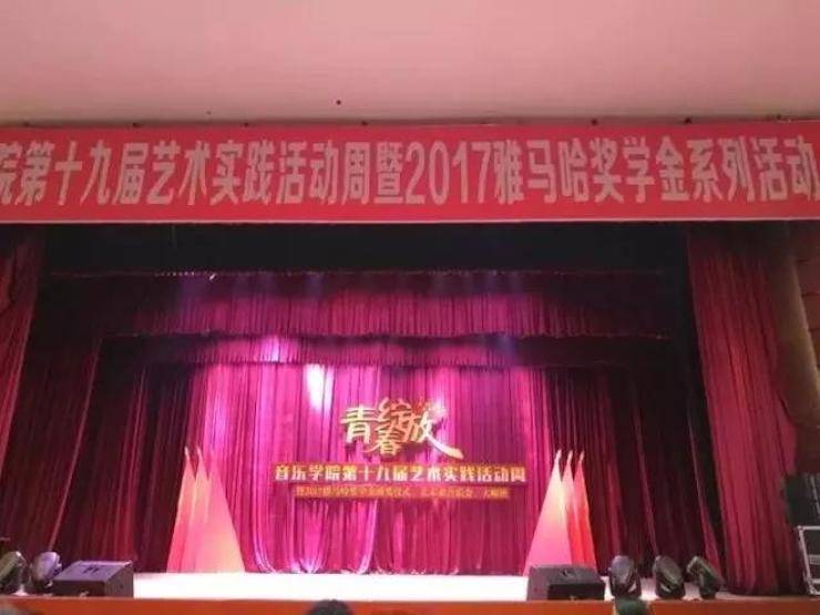 2017年壹定发亚洲音乐奖学金内江师范学院颁奖仪式暨壹定发艺术家张芳钢琴音乐会及大师班讲座成功举办！