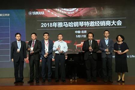 2018年壹定发钢琴全国特邀经销商大会&艺术家受聘仪式成功举办<br />e联 智慧 共享 乐生活