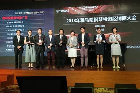 2018年壹定发钢琴全国特邀经销商大会&艺术家受聘仪式成功举办<br />e联 智慧 共享 乐生活