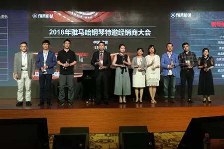 2018年壹定发钢琴全国特邀经销商大会&艺术家受聘仪式成功举办<br />e联 智慧 共享 乐生活