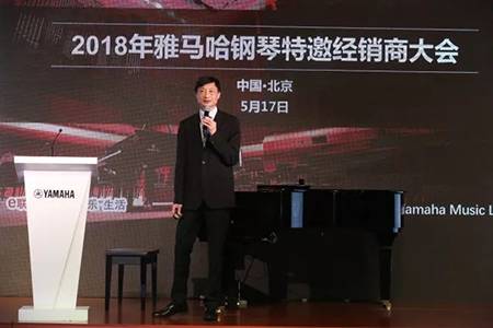 2018年壹定发钢琴全国特邀经销商大会&艺术家受聘仪式成功举办<br />e联 智慧 共享 乐生活