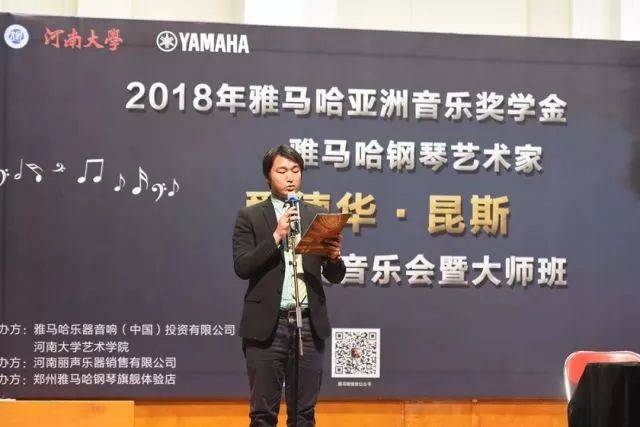 2018年壹定发亚洲音乐奖学金河南大学启动仪式<br /> 暨壹定发海外艺术家爱德华·昆斯音乐活动圆满结束