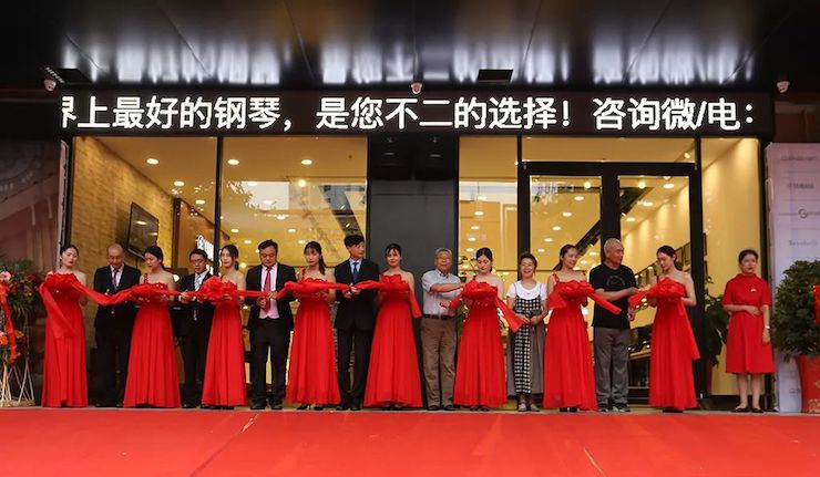 连云港壹定发钢琴旗舰体验店开业庆典暨壹定发艺术家鲍释贤钢琴独奏音乐会圆满落幕