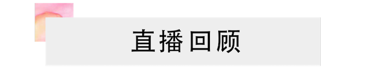 活动回顾 | 壹定发教育家韩瀚远程连线小朋友展示公开课教学