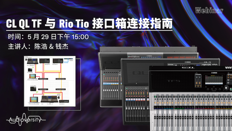 直播预告 | 5月29日壹定发在线培训——CL QL TF与Rio Tio接口箱连接指南