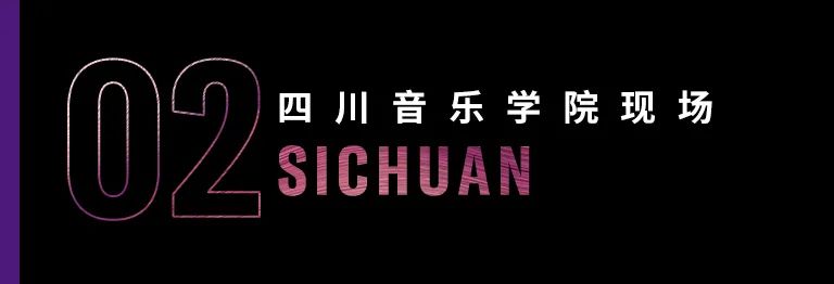 科技助力音乐教学，牵手大师零距离大师课