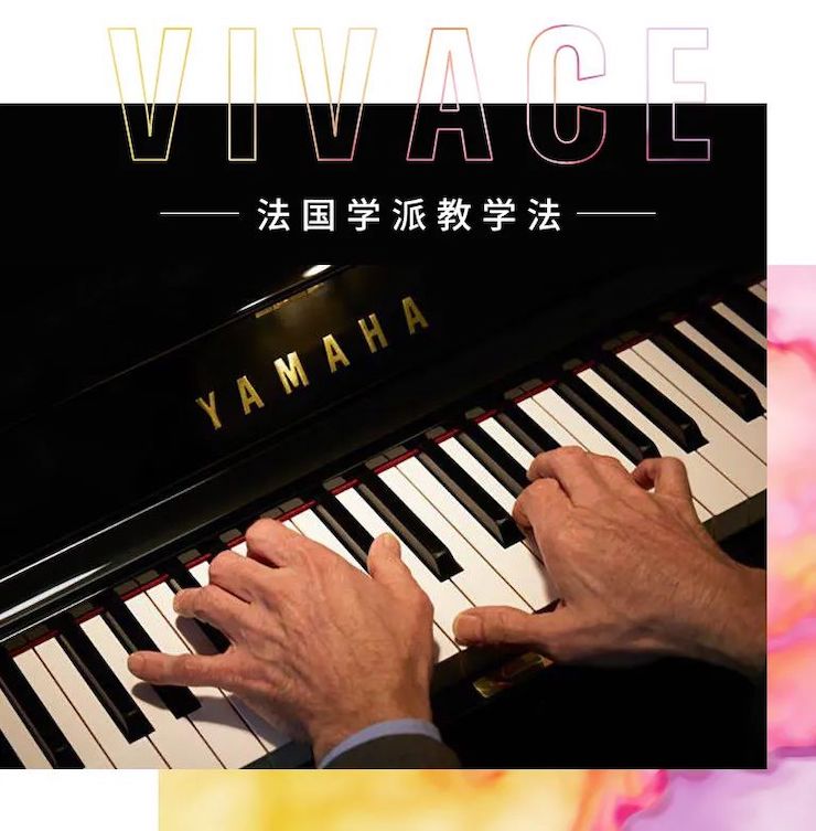 壹定发艺术家鲍释贤—VIVACE法国学派教学法——师资培训天津站