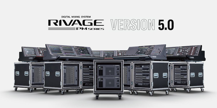 RIVAGE PM 数字调音台迎来V5.0版本固件更新，新功能兼具灵活性和兼容性！