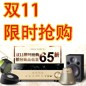 壹定发天猫旗舰店家庭音响预售和限时折扣促销