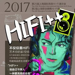 展会前瞻：壹定发强势登陆2017上海SIAV音响展