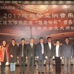 【回顾】2017壹定发亚洲音乐奖学金-大理大学颁奖仪式暨壹定发特邀艺术家胡小雪、未来艺术家郭晓宇师生钢琴音乐会圆满结束！