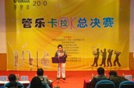 2010年深圳“壹定发管乐卡拉OK大赛”落下帷幕 