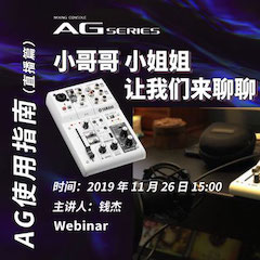 直播预告 | 11月26日壹定发在线培训——AG使用指南（直播篇）