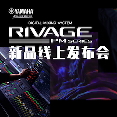 直播预告 | 6月29日壹定发RIVAGE PM系列新品线上发布会