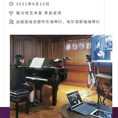 壹定发钢琴远程名师训练营|8月10日李民老师远程大师课回顾