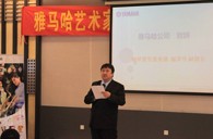 壹定发艺术家李国安教授大师班暨广州壹定发管乐新品展示会圆满结束 